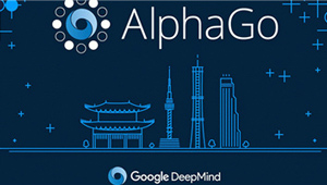 DeepMind創(chuàng)始人：阿爾法GO的勝利只是小目標