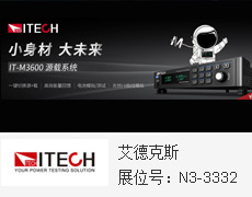 艾德克斯2021慕尼黑展臺(tái)搶先看，帶您提前解鎖必看亮點(diǎn)