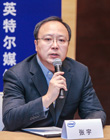 英特爾中國(guó)區(qū)物聯(lián)網(wǎng)事業(yè)部首席技術(shù)官兼首席工程師張宇
