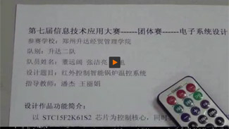 紅外控制智能鍋爐溫控系統(tǒng)