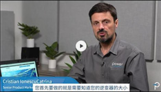【PI】PI Expert 如何支持電機驅(qū)動設(shè)計？
