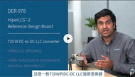 【PI】采用HiperLCS-2的720W LLC DC-DC轉(zhuǎn)換器DER-978參考設(shè)計介紹