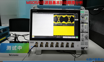 MSO6B基本的抖動(dòng)眼圖分析