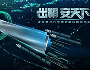電動(dòng)汽車的電池到底能用多久？